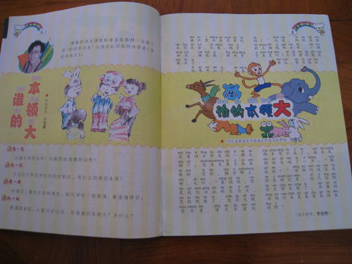 关于我的作文：我的转变_500字