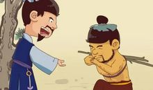 成语典故：负荆请罪