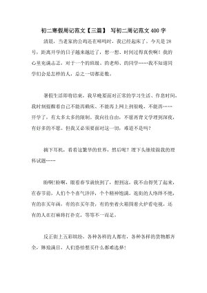 高中_400字