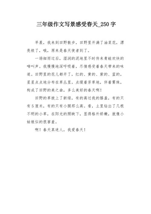[冬季假日散文] uververts xuyang gaozhao _600字