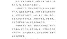 [寒假征文]蜕变 旭阳高照_600字