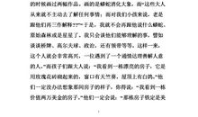 三年级读后感：《小王子》_700字