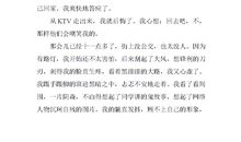 第一次做“冒牌”王老师_600字