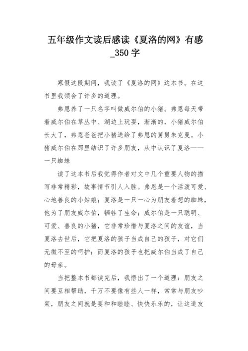 我的“温暖”冬季假期_350字