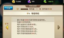 我拥有VIP特权_550字