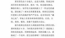 议论文怎样写得美丽