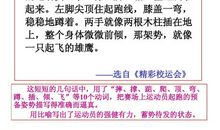 中考作文精彩外貌描写