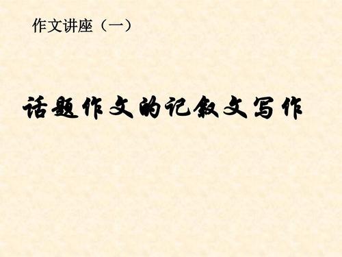 用“你是你的上帝”的写作说明