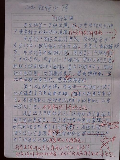 首先看生活_650字