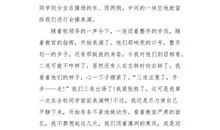 军训哆来咪_550字