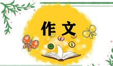 以智者几句话为话题的写作指导