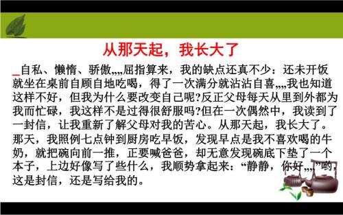 与“创新勇敢”的写作指导