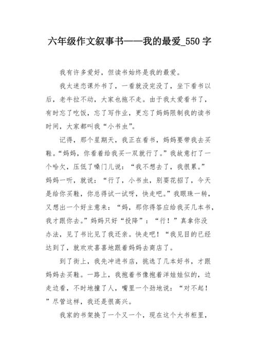 关于家庭成分：家人给我爱_550字