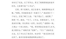 关于家庭的作文：家庭给我的爱_550字