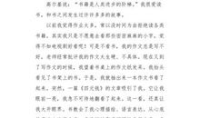 老师您真好_1000字