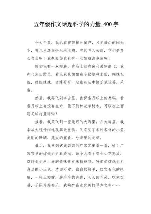 用“我是科学”的写作指导