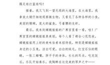 以“我看科学”为话题的写作指导