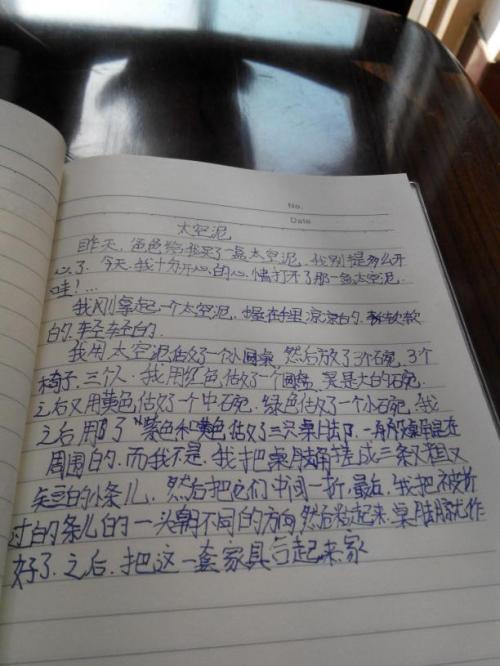 与“宇宙空间”写出指导