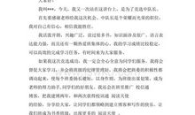 竞选中队长的发言稿