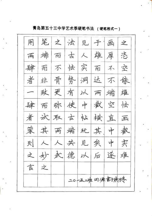 每月100星自尊_450字