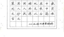 每月百星之自理星_450字