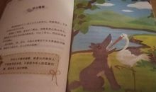 读《伊索寓言》有感_300字