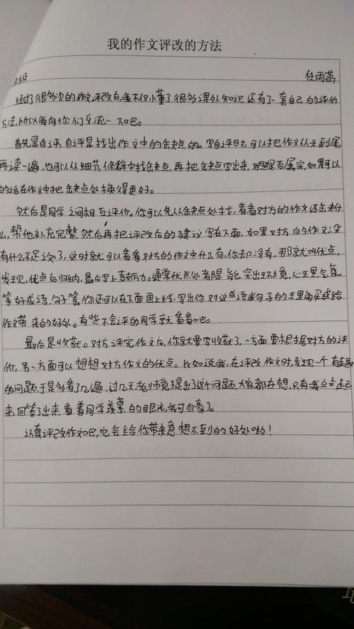 构成体验：高中作文体验谈话者：