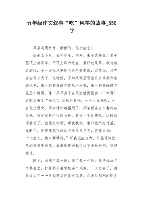 阅读_550字