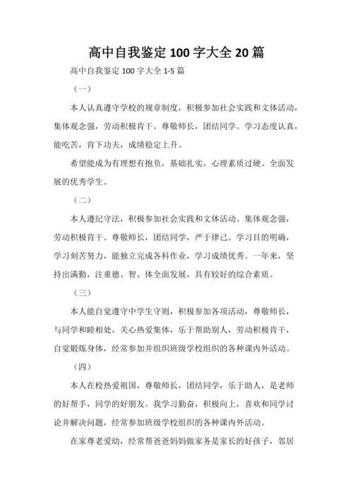 妈妈的话_100字
