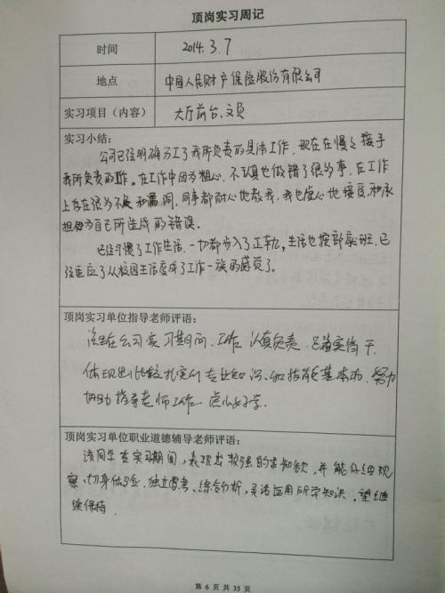 _900字中发生了什么