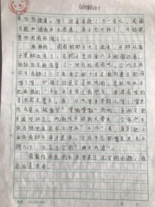 change_700字