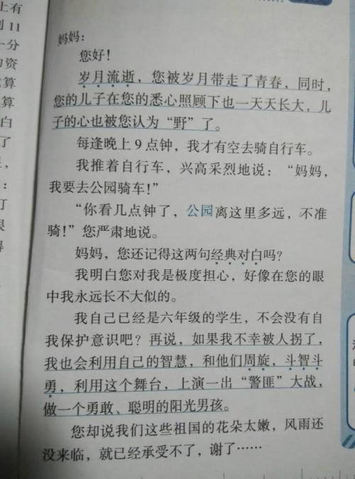 给上帝的信_600字