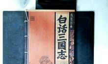 朱治朱然吕范朱桓传