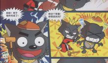 喜羊羊与灰太狼之紫晶少女传（1）_800字