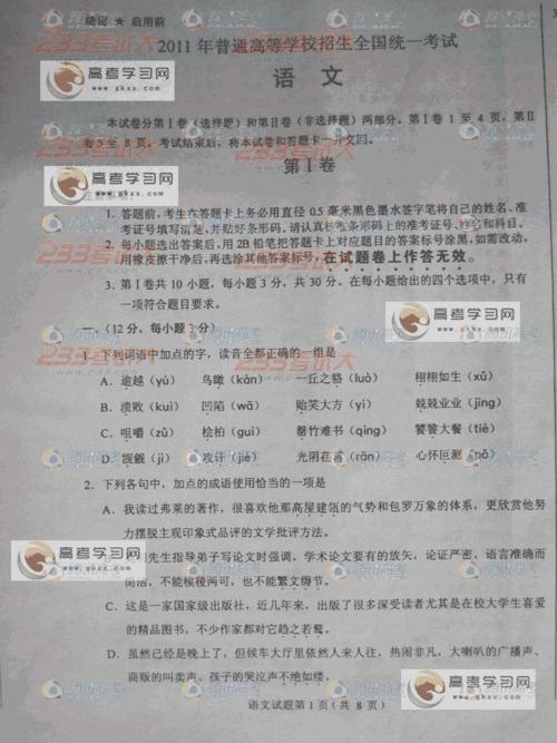 2009年高考语法病态检查问题：湖北体积