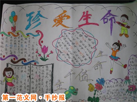 珍惜生活中的每个人_250字