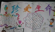 珍惜生命中的每一个人_250字