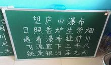 黑板上消失的字_1200字
