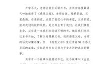 续写《费鲁乔的血》_700字