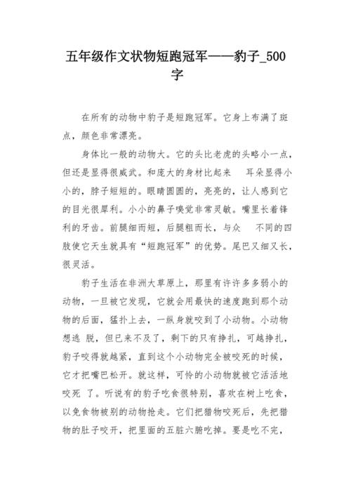 组合物组合物：菊花的时间_800字