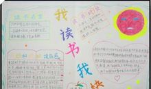 我读书 我快乐_1000字