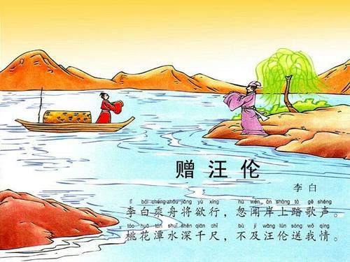 遥控“给予王伦”_650字