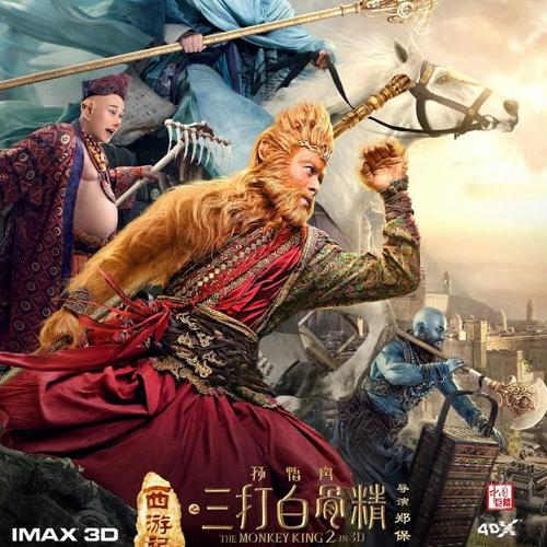 孙悟空三白骨头（缩写）_400字