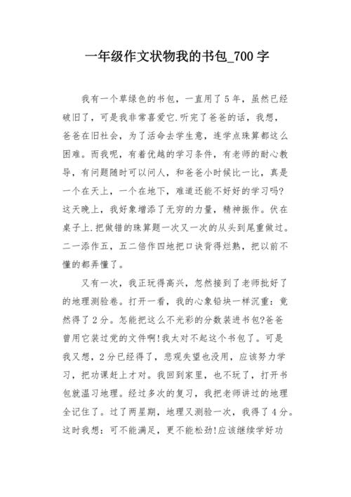 当一切都走了_700字