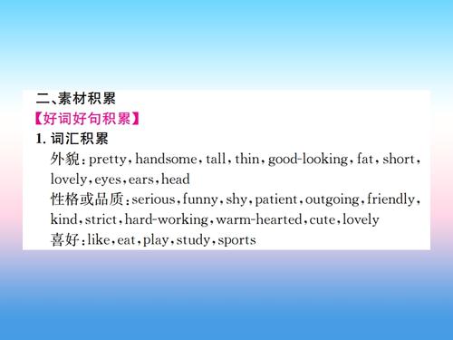 与“丰富多彩的生活”写出指导
