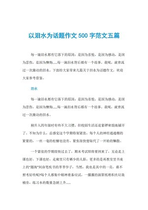用“我谈论金钱”写作指导