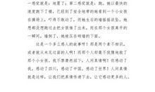 以“人间真情”为话题的写作指导