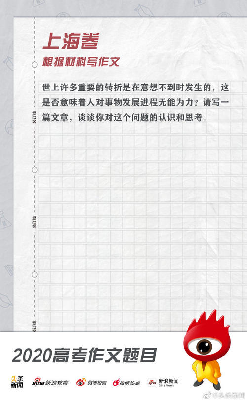 用“机会”写出指导