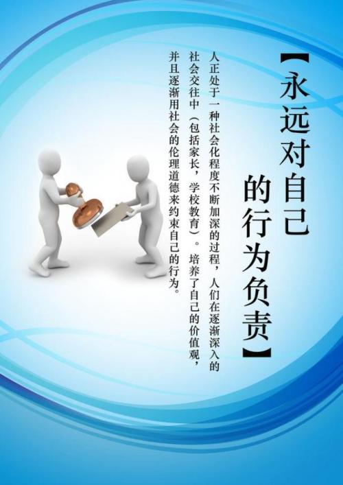 用“平等小心”写出指导