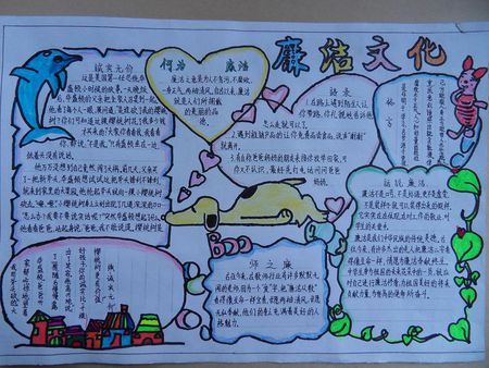 与“关心互助”主题写出指导